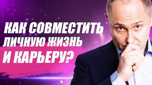 павел раков я умная но живу как дура читать Kak Sovmestit Semyu I Kareru Kak Sohranit Balans Mezhdu Rabotoj I Lichnoj Zhiznyu Zhizn Karera Semena