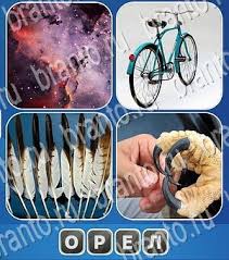 игра одним словом антонимы ответы на все уровни в одноклассниках Odnim Slovom Otgadki Na Vse Urovni Igry Razdel Chto Obshego