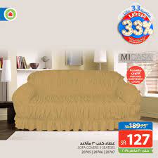 بدعة في احسن الاحوال التقويم غطاء كنب ساكو creation web anglet com