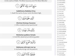 Surat al a'la termasuk salah satu golongan surat makkiyah, yang berarti surat ini turun sebelum rosulallah saw hijrah ke madinah. Read Surah Al Ala Translation Transliteration And Tafseer Ala Islamic Quotes Meant To Be