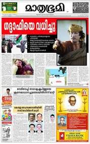District news news updates in malayalam. Mathrubhumi Wikipedia