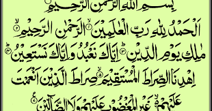 Image Result For Surah Fatiha Ka Naqsh Surah Fatiha Quran Surah Quran