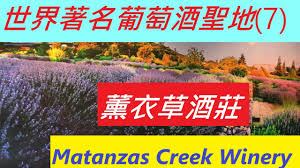 Check spelling or type a new query. Matanzas Creek Winery Coupon 07 2021
