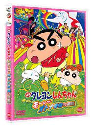 映画 クレヨンしんちゃん 嵐を呼ぶモーレツ オトナ帝国の逆襲 dvd クレヨンしんちゃん 嵐 映画