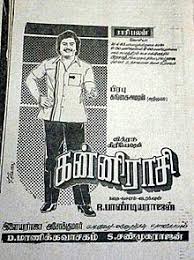 Kanni Rasi Wikipedia About wikipedia aduthathu albert g. kanni rasi wikipedia
