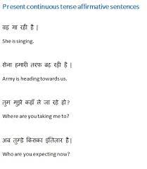 Use of present continuous tense in hindi. Free Online English Speaking Course In Hindi For Indian English Bolna Seekhen à¤… à¤— à¤° à¤œ à¤¬ à¤²à¤¨ à¤¸ à¤– Present Continuous Tense Examples In Hindi