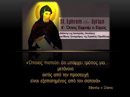 Θαυμαστός ο θεός εν τοις αγίοις αυτού ! H Metanoia Kai O Osios Efraim O Syros Enoria Agias Marinas Marwnitwn Kotsiaths Kypros Facebook