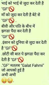 Gf~तू सिंगल ही मरेगा कुत्ते🐶 #breakup ***** cricket vs gf and break up gf: Funny Jokes Images Gf Bf