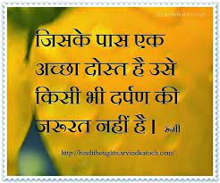Pin On My Favourite Hindi Thoughts