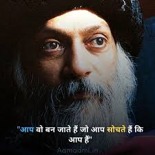 Across the different theories of desires, there is a broad agreement about what these features are. Osho Quotes Bhagwan Shree Rajneesh Chandra Mohan Jain Shayari Status For Everyone