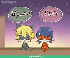 كوميكات من ترجمتي Ladybug Marinette And Adrien Miraculous Ladybug