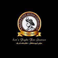 The district administration has decided to celebrate hazrat tipu sultan jayanti on november 10 in grand manner, deputy commissioner srirangaiah has said. Majlis E Tipu Sultan Mts Home Facebook