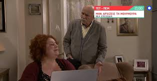 Φαντάζει αδύνατο να δούμε τον ηλία χωρίς τη μαρίνα του, αλλά οι ανατροπές κρατούν άσβεστη αυτή τη φλόγα που λέγεται «μουρμούρα». Mhn Arxizeis Th Moyrmoyra Sezon 6 Ti 8a Doyme Sta Epomena Epeisodia