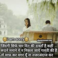 Pin On Sorry Status In Hindi With Sad Images