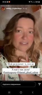 Недавно могилевская поделилась в своем инстаграме летним фото. Natalya Mogilevskaya Rasskazala Chto Ne Hochet Britsya Nalyso Iz Za Diety