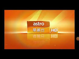 Astro wah lai toi channel can be offline sometimes. Astro Wah Lai Toi Hd Bumper Youtube