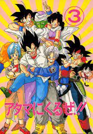 Dragon Ball Dragonball Z Super Doujinshi Anime Manga YOU CHOOSE Various  Pairings | eBay