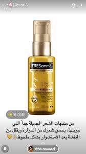 pin by omnia on مستحضرات تجميل beauty recipes hair skin care women beauty mistakes