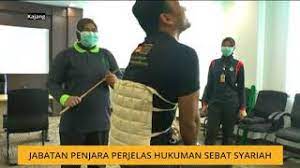 Dia merinci saat ini ada 117 buruh migran indonesia yang terancam hukuman mati di malaysia. Jabatan Penjara Perjelas Hukuman Sebat Syariah Youtube