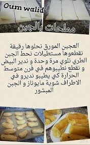 Pin On وصفات مصورة