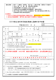 重要公告 (important announcement) 加值型及非加值型營業稅法第6條第4款所定營業人 (境外電商)，至遲應於2020年1月1日起開立雲端發票， 如. é›²ç«¯åˆ—å°ç¶²