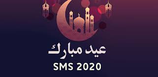 Check spelling or type a new query. Eid Mubarak Wishes Sms And Poetry In Urdu Apps Bei Google Play