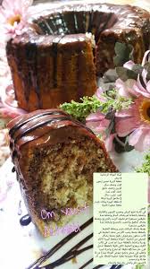 كيكة النوتيلا الرخامية Yummy Food Dessert Cheesecake Recipes Sweets Recipes