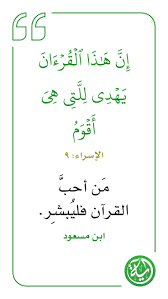 ق د جاء ك م م ن الل ه نور و ك تاب م بين يهدي به الله من اتبع رضوانه سبل السلام ويخرجهم من الظلما quran quotes quran quotes inspirational words quotes
