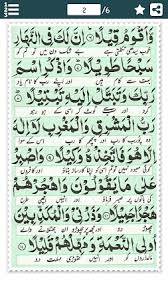 Download lagu mp3 & video: Surah Muzammil With Urdu Translation Ø³ÙˆØ±Û Ø§Ù„Ù…Ø²Ù…Ù„ Apk For Android Free Download On Droid Informer