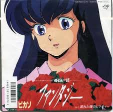 Rumiko Takahashi Maison Ikkoku Kyoko Otonashi Album Cover Animazione Serata Film Anime