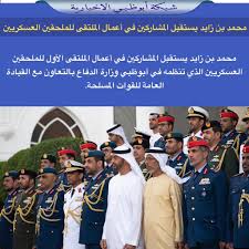 وخلال حياته المهنية، عمل أو قدم استشارات للعديد من المنظمات الدولية، بما في ذلك البنك الدولي والمنتدى الاقتصادي. Ø´Ø¨ÙƒØ© Ø£Ø¨ÙˆØ¸Ø¨ÙŠ On Twitter Ù…Ø­Ù…Ø¯ Ø¨Ù† Ø²Ø§ÙŠØ¯ ÙŠØ³ØªÙ‚Ø¨Ù„ Ø§Ù„Ù…Ø´Ø§Ø±ÙƒÙŠÙ† ÙÙŠ Ø£Ø¹Ù…Ø§Ù„ Ø§Ù„Ù…Ù„ØªÙ‚Ù‰ Ø§Ù„Ø£ÙˆÙ„ Ù„Ù„Ù…Ù„Ø­Ù‚ÙŠÙ† Ø§Ù„Ø¹Ø³ÙƒØ±ÙŠÙŠÙ† Ø§Ù„Ø°ÙŠ ØªÙ†Ø¸Ù…Ù‡ ÙÙŠ Ø£Ø¨ÙˆØ¸Ø¨ÙŠ ÙˆØ²Ø§Ø±Ø© Ø§Ù„Ø¯ÙØ§Ø¹ Ø¨Ø§Ù„ØªØ¹Ø§ÙˆÙ† Ù…Ø¹ Ø§Ù„Ù‚ÙŠØ§Ø¯Ø© Ø§Ù„Ø¹Ø§Ù…Ø© Ù„Ù„Ù‚ÙˆØ§Øª Ø§Ù„Ù…Ø³Ù„Ø­Ø© Https T Co 0jyrkj6tke