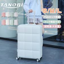 Tanobi スーツ ケース