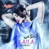 تحميل اغنيه احلام مساوي ليه غيابك طال / تحميل اغني. Ø§ØºØ§Ù†Ù‰ Ù„ÙŠÙ„Ù‰ ØºÙØ±Ø§Ù† Ø§Ù„Ø¬Ø±Ø­ Ù…Ù† Ù†ØµÙŠØ¨Ù‰ Mp3