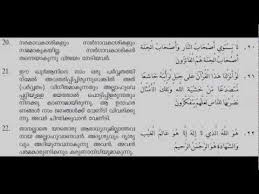Al Hashr 20 24 Malayalam Transalation Youtube
