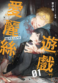 BL 漫画 - 体验 限制级 剧情 探索 解锁 极致 同人