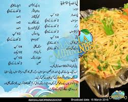 Peanut Pasta Salad Recipe In Urdu By Shireenanwar Cooking Recipes In Urdu Chinese Salad Cooking Show Hosts