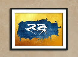 Pin By Viraj On Calligraphy Rudra Happy Birthday Banners Beard Logo