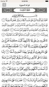 قال رسول الله صلى الله عليه وسلم: من قرأ سورة الكهف يوم الجمعة أضاء له من النور ما بين الجمعتين. ØµÙˆØ± Ø³ÙˆØ±Ø© Ø§Ù„ÙƒÙ‡Ù Ù†ÙˆØ± Ø§Ø¶Ø§Ø¡ Ø¨ÙŠÙ† Ø§Ù„Ø¬Ù…Ø¹ØªÙŠÙ† Ø§Ù„Ù…Ù†Ø§Ù…