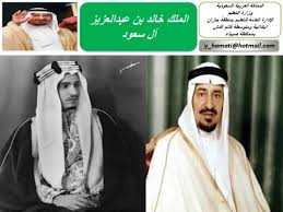 وكان في استقباله لدى وصوله مطار الملك عبدالعزيز الدولي، صاحب السمو الملكي الأمير محمد بن سلمان بن عبدالعزيز، ولي العهد نائب رئيس مجلس الوزراء وزير الدفاع. Ø§Ù„Ù…Ù„Ùƒ Ø®Ø§Ù„Ø¯ Ø¨Ù† Ø¹Ø¨Ø¯Ø§Ù„Ø¹Ø²ÙŠØ² Ø¢Ù„ Ø³Ø¹ÙˆØ¯ Ø±Ø­Ù…Ù‡ Ø§Ù„Ù„Ù‡ Ù‚Ø§Ø¦Ù… Ø§Ù„Ø¯Ø´ Youtube