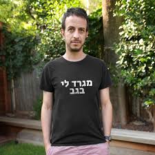 החשמל באוויר, האנרגיה של הקהל, האומן שעומד. Yoni Bloch ×™×•× ×™ ×'×œ×•×š Facebook