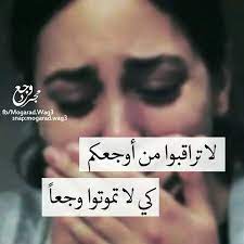 سحر العيون adli kullanicinin مجرد وجع panosundaki pin