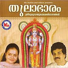 1:02 haritha h kumar 12 859 просмотров. Thulabharam By M G Sreekumar And Radhika Thilak On Amazon Music Amazon Com