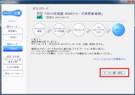 Cn R300wdの地図更新手続きはおもっていたより簡単にできた ガジェットガイド
