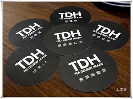台北 文山區 木柵 甜點 蛋糕 tdh 貓茶町下午茶 以台灣茶為主 變幻出各種創意繽紛的蛋糕甜品 太霏糖 痞客邦