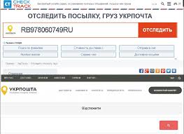 Основанная в 2001 году новая почта имеет более 2000 отделений и 1500 почтоматов на территории украины. Kak Otsledit Pochtovoe Otpravlenie Po Ukraine Poiskovye Servisy