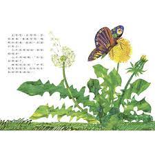 Tibetan ཕྱེ་མ་ལེབ (phye ma leb, butterfly) and. å¤§å¸«ç²¾é¸ç³»åˆ— è‰¾ç'žå¡çˆ¾ å°ç¨®ç±½ å°ç¾Šå'Œè´è¶ é‡'çŸ³å ‚