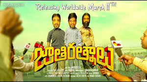 Anudeep kv's jathi ratnalu is not meant to be taken seriously and that's made clear from the get go. Jathi Ratnalu Coming For Shivaratri Gulte
