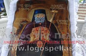 Αρωγησ ασθενων κεφαλληνιασ και ιθακησ. Pws O Agios Loykas O Iatros 8erapeyse Paidi Me Egkefalikh Paralysh Logos Ths Pellas