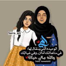 صور عيد الام 2021 اجمل صور تهنئة لعيد الأم in 2021 love u mom happy mothers day i love you mum