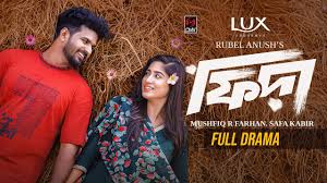 Fida | ফিদা | Full Natok | Eid Natok | Musfiq R Farhan | Safa Kabir | Rubel  Anush |Bangla Natok 2024